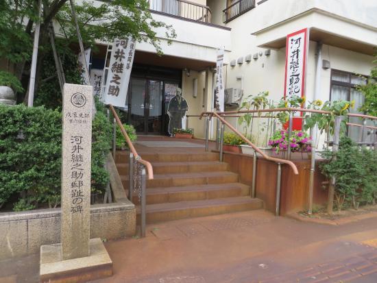 Kawai Tsuginosuke Memorial